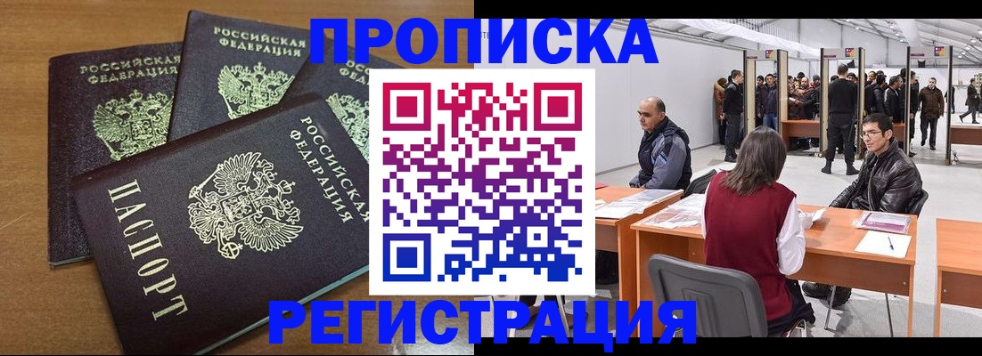 временная регистрация 2025 в Нижней Салде