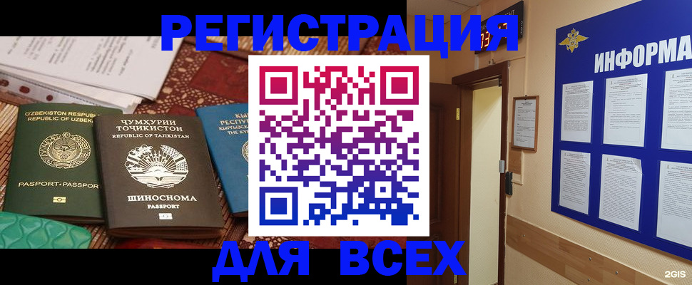 временная прописка в Нижней Салде