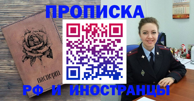 временная регистрация для всех в Нижней Салде