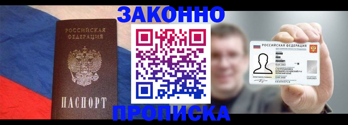 временная регистрация в квартире в Нижней Салде