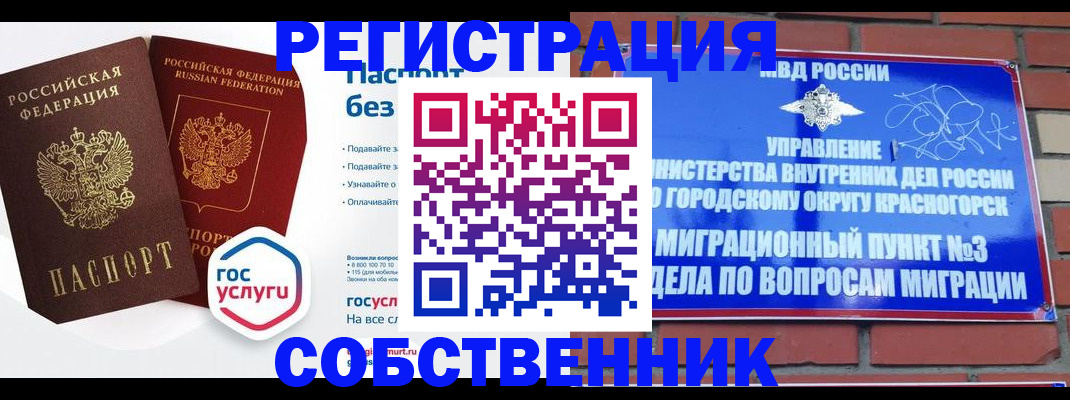временная регистрация для школы в Нижней Салде