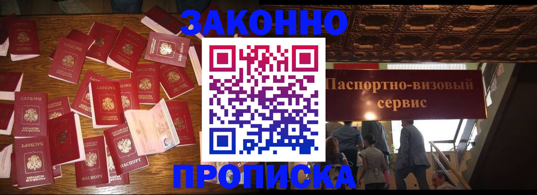 временная регистрация для всех в Нижней Салде